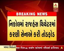 ‘પદ્માવત’ના વિરોધમાં અમદાવાદના ક્યા થીયેટરમાં આગ લગાવવાનો પ્રયાસ કરી કરાઈ તોડફોડ, જાણો વિગત અને તસવીરો