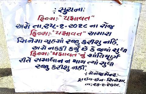 અમદાવાદના કયા નવ મલ્ટિપ્લેક્સે પદ્માવત નહીં બતાવવાના લગાવ્યા બોર્ડ? અમદાવાદના કયા નવ મલ્ટિપ્લેક્સે પદ્માવત નહીં બતાવવાના લગાવ્યા બોર્ડ?
