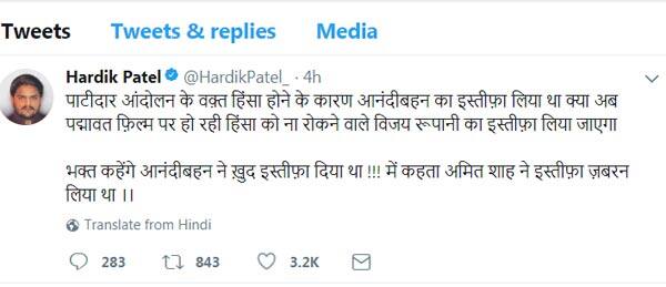 હાર્દિકે કહ્યું છે કે, પાટીદાર આંદોલન વખતે હિંસા થવાને કારણે આનંદીબેનનું રાજીનામું લેવામાં આવ્યું હતું, ત્યારે હવે ફિલ્મ પદ્માવત પર થઈ રહેલી હિંસા ન રોકી શકનારા સીએમ વિજય રુપાણીનું રાજીનામું લેવામાં આવશે? નોંધનીય છે કે, હાર્દિક અગાઉ ફિલ્મ પદ્માવત સામે વિરોધ વ્યક્ત કરી ચૂક્યો છે અને ફિલ્મ ન જોવા જવા પણ અપીલ કરી ચૂક્યો છે. 