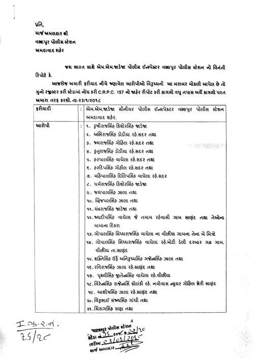 પોલીસ બંદોબસ્તમાં 200થી વધુ લોકોએ સેટેલાઇટથી આ માર્ચ શરૂ કરી હતી પરંતુ થોડા સમયમાં બે હજાર લોકો આ રેલીમાં જોડાયા હતા અને ભીડ બેકાબૂ બની ગઇ હતી. ટોળાએ અનેક થિયેટર્સમાં તોડફોડ કરી વાહનો સળગાવ્યા હતા. હિમાલયા મોલ, ગુલમહોર, આલ્ફા વન, એક્રોપોલિસ મોલ સહિતના અનેક મોલમાં તોડફોડ કરી વાહનો સળગાવ્યા હતા. 