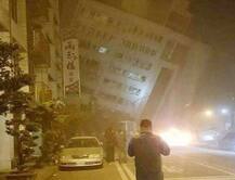 તાઇવાનમાં ભૂકંપ, જોતજોતામાં 10 માળની હૉટલ નમી ગઇ, 100થી વધુ ઘાયલ