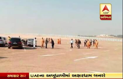 PM મોદી ત્રણ દેશોના પ્રવાસે રવાના , UAEમાં કરશે સ્વામિનારાયણ મંદિરનો શિલાન્યાસ PM મોદી ત્રણ દેશોના પ્રવાસે રવાના , UAEમાં કરશે સ્વામિનારાયણ મંદિરનો શિલાન્યાસ