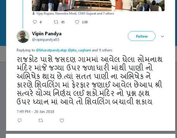  મંદિરમાં સતત જળાભિષેકથી શિવલિંગને નુકસાન થઇ રહ્યું હોવાની રજુઆત ક્લાસવન ઓફિસર વિપીનભાઈ પંડ્યાએ સોશિયલ મીડિયા, રાજકોટ ક્લેક્ટર, સીએમથી લઇને પીએમ સુધીને કરી હતી. બનાવના પગલે જુના અખાડાના સંસદ સહિતના સંતો મહંતો લિંગનાં નિરીક્ષણ અર્થે દોડી આવ્યા હતા અને નિરીક્ષણ દરમિયાન જળાભિષેક કરવાથી લિંગને કોઈ નુકસાન થતું ન હોવાનો દાવો કરવામાં આવ્યો હતો.