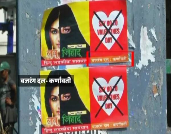 અમદાવાદમાં પણ સ્કૂલ અને કૉલેજોની બહાર કેટલાક પૉસ્ટર લગાવવામાં આવ્યા છે જેમાં લવ જેહાદ અને વેલેન્ટાઇન ડેનો વિરોધ કરવાનું કહેવામાં આવ્યું છે. પૉસ્ટરમાં કોણ લગાવ્યા એ નક્કી નથી પણ પૉસ્ટમાં બજરંગ દળ કર્ણાવતી લખેલું છે.