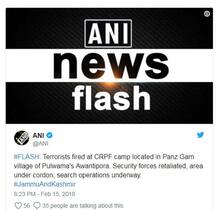 આતંકીઓની નાપાક હરકત, અડધી રાત્રે જમ્મુ-કાશ્મીરના CRPF કેમ્પ પર કર્યું ફાયરિંગ
