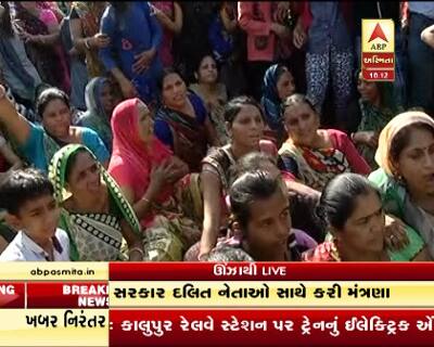 ઘટનાને પગલે અલગ અલગ સંગઠનોએ આજે ઉંઝા, પાટણ અને શંખેશ્નર બંધનું એલાન આપ્યું હતું. કાયદો વ્યવસ્થા ન કથળે તે માટે પોલીસનો પણ ચાંપતો બંદોબસ્ત ગોઠવી દીધો હતો. બે દિવસ પહેલા ભાનુભાઈ વણકરે પાટણ કલેક્ટર કચેરી બહાર કેરોસીન છાંટી આત્મહત્યાનો પ્રયાસ કર્યો હતો. 