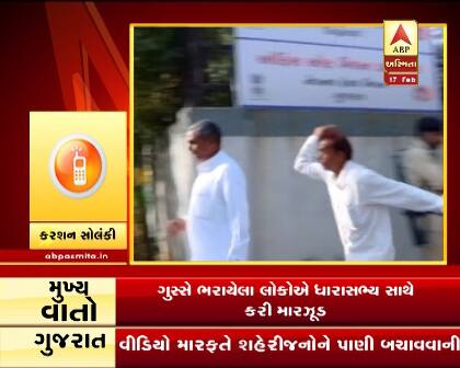 આ દરમિયાન દલિતોએ સિવિલ હોસ્પિટલની બહાર વિરોધ કર્યો હતો. જ્યારે બપોરે બાદ કડીના ભાજપના ધારાસભ્ય કરશનભાઈ સોલંકી પણ આશ્વાસન આપવા માટે હોસ્પિટલ આવી પહોંચ્યા હતાં. જોકે અજાણ્યા વ્યક્તિએ તેમનો ટપલીદાવ કર્યો હતો. જેના કારણે કરશનભાઈને સિવિલમાંથી ભાગવું પડ્યું હતું. કરશનભાઇએ લોકોને ઉશ્કેરવાનો કોગ્રેસ પર આરોપ લગાવ્યો હતો.