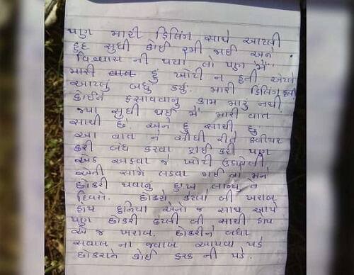 હું ખોટી ન હતી. અટલે આટલું બધું કર્યું. મારી ફિલિંગ હતી. કોઈને ફસાવવાનું કામ મારું નથી.જ્યાં સુધી થઈને મેં મારી વાત સાચી છે. અને હું સાચી છું. આ વાતને સીધી રીતે ક્લિયર કરી બંધ કરવા ટ્રાય કરી પણ એક અફવા જે ખોટી ઉડાવી હતી. તેની સામે લડવા ગઈ તો મને છોકરી થવાનું દુઃખ લાગ્યું તે દિવસે. છોકરો કેટલો પણ ખરાબ હોય દુનિયા તેનો જ સાથ આપે પણ છોકરી કેટલી પણ સાચી હોય તે જ ખરાબ. છોકરીને બધા સવાલના જવાબ આપવા પડે. છોકરાને કોઈ ફરક નહીં પડે.