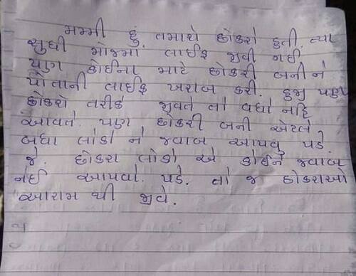 મમ્મી હું તમારો છોકરો હતી ત્યાં સુધી મોજમાં લાઈફ જીવી ગઈ પણ કોઈના માટે છોકરી બનીને પોતાની લાઈફ ખરાબ કરી. હજી પણ છોકરો તરીકે જીવતે તો વાંધો નહીં પણ છોકરી બની અટલે બધા લોકોને જવાબ આપવો પડે. જે છોકરા લોકોએ કોઈને જવાબ નહીં આપવા પડે તો જ છોકરાઓ આરામથી જીવે.