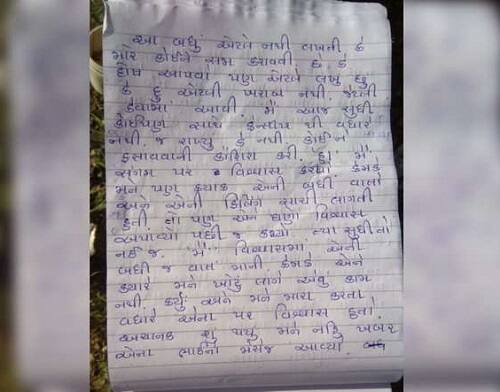 આ બધું અટલે નથી લખતી કે મારે કોઈને સજા કરાવવી છે કે દોષ આપવો. પણ આ અટલે લખું છું કે, હું એટલી ખરાબ નથી. જેટલી કેવામાં આવી. મેં આજ સુધી કોઈપણ સાથે ફ્રેન્ડસીપથી વધારે નથી જ રાખ્યું કે નથી. કોઈને ફસાવવાની કોશિશ કરી હા મેં સંગમ પર વિશ્વાસ કર્યો કેમ કે મને પણ ક્યાંક એની બધી વાતો અને એની ફિલિંગ સાચી લાગતી હતી તો પણ એને ઘણો વિશ્વાસ અપાવ્યો પછી જ કર્યો. ત્યાં સુધી તો નહીં જ. મેં વિશ્વાસમાં એની બધી જ વાત માની કેમ કે અને ક્યારે મને ખોટું લાગે એવું કામ કર્યુ નથી. અને મને મારા કરતા વધારે એના પર વિશઅવાસ હતો.