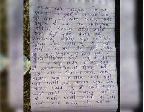 સંગમ પાસે બધા પર્સનલ પીક હતા. અમારા એ ભાઈને બતાવ્યા અને એ વાત મને બોજ ખરાબ લાગી કેમ કે મેં તેના પર આંખ બંધ કરીને વિશ્વાસ કર્યો હતો. સંગમે મને કોઈ જાતનો કોન્ટેક્ટ કરી સમજાવવાની કોશિશ પણ કરી નહીં. જેટલા નંબર પરથી મેં કોલ કર્યાં તે બધા બ્લોક કરી દીધા. આ બધામાં હું ખરાબ સાબિત થઈ. મારી ફિલિંગની કોઈ વેલ્યુ જ ન હતી. મેં પણ લાઈફમાં બધુ ભૂલીમે આગળ વધવાની હિંમત કરી પણ થોડા જ દિવસમાં નવી વાત જાણવા મળી જે તદ્દન ખોટી હતી. પણ ખાલી મને બદનામ કરવા એર એફવા ઉડાવી. જે મેં ધમકી આપી તેને લઈને ઉંધી અફવા ઉડાવી મેં ધમકી ખાલી અટલે આપી હતી. મારી સાથે આટલું બધું થાય તો હવે માટે મેરેજ તારી સાથે જ કરવા છે.