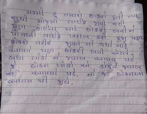 મમ્મી હું તમારો છોકરો હતી ત્યાં સુધી મોજમાં લાઈફ જીવી ગઈ પણ કોઈના માટે છોકરી બનીને પોતાની લાઈફ ખરાબ કરી. હજી પણ છોકરો તરીકે જીવતે તો વાંધો નહીં પણ છોકરી બની અટલે બધા લોકોને જવાબ આપવો પડે. જે છોકરા લોકોએ કોઈને જવાબ નહીં આપવા પડે તો જ છોકરાઓ આરામથી જીવે.