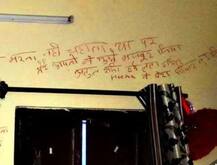 પતિએ દીવાલ પર લિપસ્ટિકથી લખી સુસાઈડ નોટ, મોતનું કારણ જાણીને તમે ચોંકી જશો