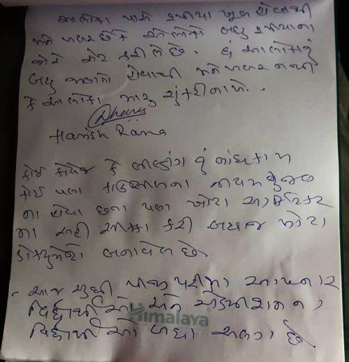 હરીશે સાંઇ ટ્રેડર્સ માટે લખેલ છે કે, સાંઇ ટ્રેડર્સના કહેવા પ્રમાણે બીલ ન બનાવતા મારા ઉપર કમિશન માંગ્યાનો આક્ષેપ કર્યો હતો. તે બાદ ગત શનિવારે બે વર્ષ દરમિયાન રૂપિયા 1,20,000 બક્ષીસ પેટે લીધા હોવાનું જબરજસ્તીથી લખાવી લીધું છે. 