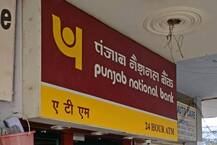 અબજોના કૌભાંડ બાદ હવે જાગી PNB, નિયમોમાં કર્યા ફેરફાર