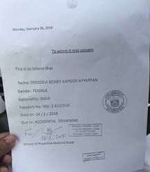 શ્રીદેવીના મોત અંગે પોસ્ટ મોર્ટમ રિપોર્ટમાં થયો સૌથી મોટો ખુલાસો: જાણો કયા કારણોસર થયું મોત