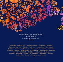 3 માર્ચના રોજ યોજાશે સ્ત્રીઆર્થ-૩ પુસ્તક વિમોચનનો કાર્યક્રમ