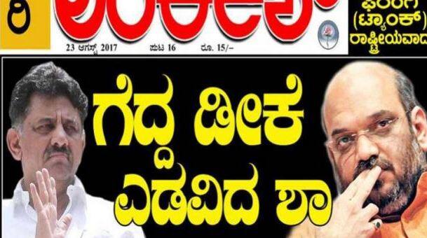 ગૌરી લંકેશ સાપ્તાહિક મેગેઝિન લંકેશ પત્રિકેના સંપાદક હતા. તેની સાથે અખબારોમાં પણ કોલમ લખતા હતા. ટીવી ન્યૂઝ ચેનલ ડિબેટ્સમાં પણ તેઓ એક્ટિવિસ્ટ તરીકે સામેલ થતા હતા. લંકેશના દક્ષિણપંથી સંગઠનો સાથે વૈચારિક મતભેદ હતા.