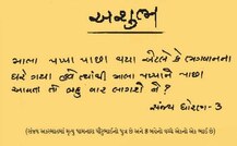 ભાવનગર અકસ્માતમાં પિતાના મોત બાદ ત્રીજા ધોરણમાં ભણતાં પુત્રના આ શબ્દો સાંભળીને તમે પણ હતપ્રત થઈ જશો?