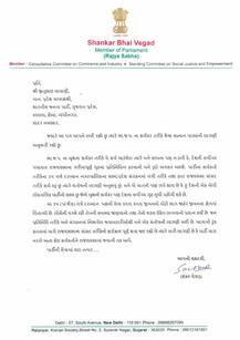 ભાજપના કયા સાંસદે વાઘાણીને પત્ર લખી પોતાના બદલે બીજાને ટિકિટ આપવા કહ્યું?