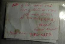 મોરબીના ઝૂલતાં પુલ પરથી કૂદીને અમદાવાદના LRD જવાને કર્યો આપઘાત, સૂસાઇડ નોટમાં શું કર્યો ખુલાસો?