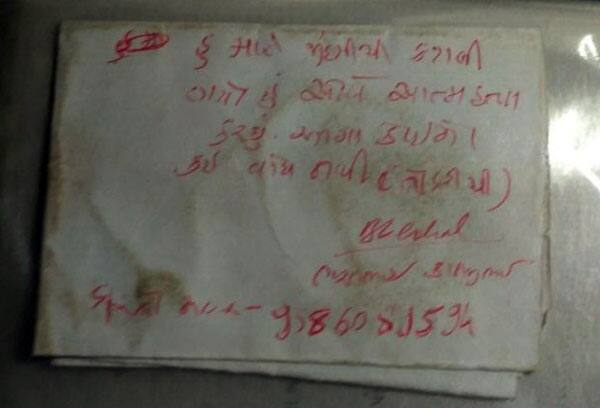 મૃતક યુવકે આપઘાત પહેલાં સૂસાઇડ નોટ લખી છે, જેમાં તેણે જણાવ્યું છે કે, હું મારી જીંદગીથી કંટાળી ગયો છું. એટલે આત્મહત્યા કરું છું. આમાં કોઈનો કંઇ વાંક નથી. તેણે નોકરીથી કંટાળીને આપઘાત કરતો હોવાનો સૂસાઇડ નોટમાં ઉલ્લેખ કર્યો છે.