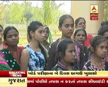 અમદાવાદઃ મેઘાણીનગરની ન્યૂ નવચેતન સ્કૂલના 32 વિદ્યાર્થીઓનું ભાવી અંધકારમય, હોલ ટિકિટ ન મળતાં થયો ખુલાસો