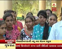 અમદાવાદઃ મેઘાણીનગરની ન્યૂ નવચેતન સ્કૂલના 32 વિદ્યાર્થીઓનું ભાવી અંધકારમય, હોલ ટિકિટ ન મળતાં થયો ખુલાસો