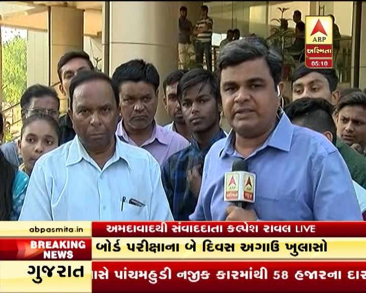 હાલ તો આ વિદ્યાર્થીઓનું ભાવિ અંધકારમય બની ગયું હોવાનું લાગી રહ્યું છે. પોતાના સંતાનોનું ભાવિ અંધકારમય થઈ રહ્યું હોવાનું જાણી વાલીઓ ગુજરાત માધ્યમિક અને ઉચ્ચતર માધ્યમિક શિક્ષણ બોર્ડની ઓફિસે પહોંચી ગયા હતા. આ ઘટના બાદ શિક્ષણ મંત્રી ભૂપેન્દ્રસિંહ ચૂડાસમાએ જણાવ્યું હતું કે, જવાબદારો સામે પગલા ભરવામાં આવશે.