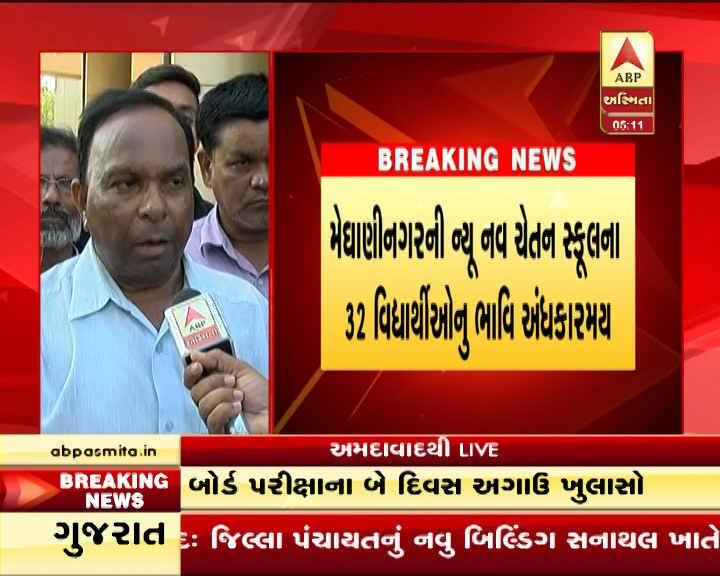 ઘટના બાદ વાલીઓ દ્વારા હોબાળો કરવામાં આવતા ટ્રસ્ટીએ કહ્યું કે, એક શિક્ષકે મારી પાસેથી ત્રણ લાખ રૂપિયા લીધા હતા. આ શિક્ષકે ગમે તેમ કરી માન્યતા અપાવવાની વાતો કરી વર્ગો ચાલુ રખાવ્યા હતા. ભોપાળું સામે આવ્યું હોવાની જાણી શિક્ષક ફરાર થઈ ગયો છે.