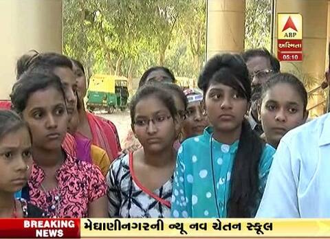 અમદાવાદ: ન્યૂ નવચેતન સ્કૂલના 32 વિદ્યાર્થીઓ આપી શકશે બોર્ડની પરીક્ષા, બે સંચાલોકોની થઈ ધરપકડ