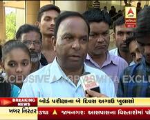 અમદાવાદ: ન્યૂ નવચેતન સ્કૂલના 32 વિદ્યાર્થીઓ આપી શકશે બોર્ડની પરીક્ષા, બે સંચાલોકોની થઈ ધરપકડ