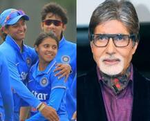 મહિલા ક્રિકેટ ટીમને શુબેચ્છા પાઠવવા જતા અમિતાભ બચ્ચને ભાંગરો વાટ્યો! જાણો શું કહ્યું....