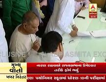 રાજ્યસભા ચૂંટણીઃ ભાજપના ત્રીજા ઉમેદવાર સામે કોગ્રેસના ક્યા નેતાએ અપક્ષ ઉમેદવારી નોંધાવી, જાણો વિગત