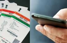 આધાર નંબર ઓનલાઈન શેર કરતા પહેલા સાવધાન, થર્ડ પાર્ટી કરી રહી છે લીક: UIDAI