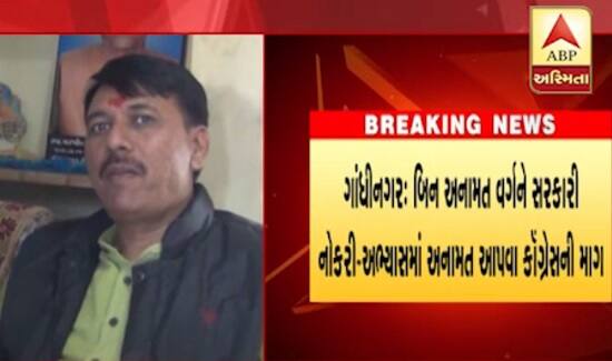 કૉંગ્રેસના ધારાસભ્ય અમિત ચાવડાએ કહ્યું આર્થિક અનામત આપવા સર્વે કરવો પડે તો કરવો જોઈએ અને 20 ટકા આર્થિક અનામત માટે અલગ બજેટ ફાળવવુ હોય તો પણ અમે તૈયાર છીએ. 