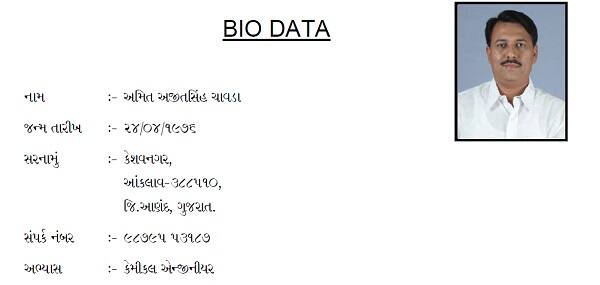 અમિત ચાવડા એ ભરતસિંહ સોલંકીના મામાનો દીકરો છે. અમિત ચાવડા મધ્ય ગુજરાતમાં પોતાની આગવી ઓળખ અને જનસંપર્ક માટે જાણીતા છે. અમતિ ચાવડા અત્યારે મધ્ય ગુજરાતની આંકલાવ બેઠક પરથી ધારાસભ્ય ચૂંટાઈ આવ્યા છે.
