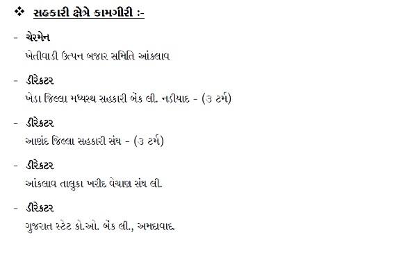 અમિત ચાવડા મૂળ મધ્ય ગુજરાતના આણંદ જિલ્લાના આંકલાવ ગામના રહેવાસી છે. 2017ના ચૂંટણી પંચના રિપોર્ટ અનુસાર તેમની મિલકત એક કરોડથી વધુની છે.
