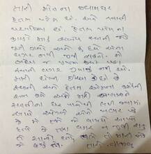 સુરતઃ \'હેતલને કારણે મારો સ્વાતી સાથેનો સંબંધ તૂટી ગયો, મારી લાશને સ્વાતીના ઘર પાસેથી લઈ જજો\'