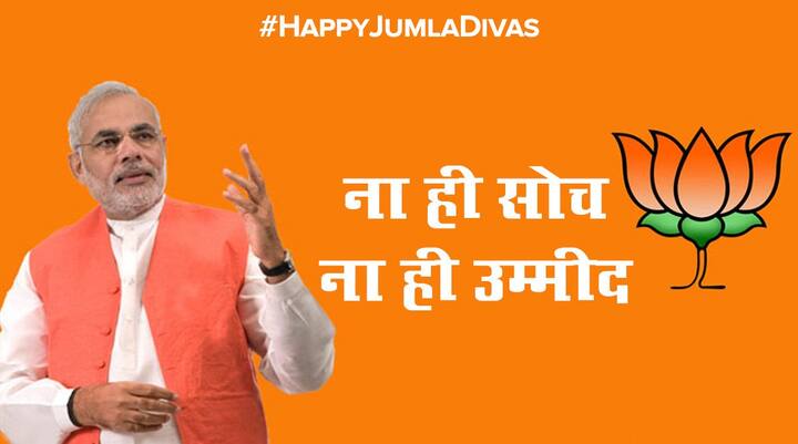કાળુ નાણુ પાછુ લાવવાના મોદી સરકારના વાયદાની મજાક ઉડાવતા કહેવામાં આવ્યું છે કે મોદીજીના જૂમલા મુજબ દરેક ભારતવાસીઓના ખાતામાં 15 લાખ રૂપિયા જમા થઈ ગયા છે. દેશનું દરેક રાજ્ય-શહેર સ્માર્ટ થઈ ગયું છે. જ્યાં રોબોટ દરેક ઘરેથી કચરો એકઠો કરી રહ્યા છે. સરકારે 200 કરોડ નવી નોકરીઓ આપી દીધી છે જેનાથી મંગળ ગ્રહના એલિયન પણ આવીને ભારતમાં નોકરી કરી રહ્યા છે. કૉંગ્રેસ અલગ અલગ કટાક્ષ કરેલા ફોટો ટ્વિટ કરી રહ્યું છે, 1લી એપ્રિલના માધ્યમથી કૉંગ્રેસ ટ્વિટરનો સહારો લઈને ભાજપ સરકાર પર નિશાન સાધી રહ્યું છે.