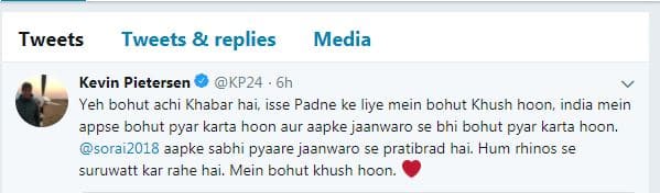 આ સંદર્ભમાં તેણે સોમવારે હિન્દીમાં ટ્વિટ કરીને ભારતીય ફેન્સનું દિલ જીતી લીધું છે. તેણે કાઝીરંગા નેશનલ પાર્કમાં ગણતરી દરમિયાન 12 ગેંડા મળવા પર ખુશી વ્યક્ત કરી છે. પીટરસને લખ્યું છે, આ સારા સમાચાર છે. આ વાંચીને હું ઘણો ખુશ છું. ઈન્ડિયા હું તમને ખૂબ પ્રેમ કરું છું અને તમારા જાનવરોને પણ.