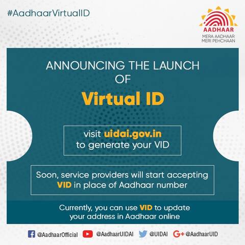 હવે તમારા આધારનો નહીં થાય દુરુપયોગ, Aadharની જગ્યાએ યૂઝ કરો VID હવે તમારા આધારનો નહીં થાય દુરુપયોગ, Aadharની જગ્યાએ યૂઝ કરો VID