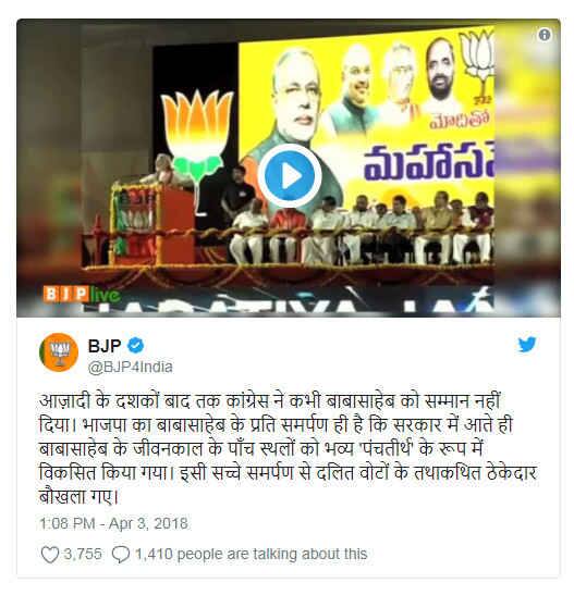 પીએમ મોદીએ આગળ કહ્યું, ‘બાબા સાહેબના નામ પર રાજનીતિ કરવાના બદલે બાબા સાહેબે જે આપણને રસ્તો બતાવ્યો છે, તે રસ્તાંઓ પર ચાલવાનો બધાએ પ્રયાસ કરવો જોઇએ.’ ઉલ્લેખનીય છે કે, પીએમ મોદીનું આ નિવેદન એવા સમયે આવ્યું જે જ્યારે આ મામલેને લઇને વિપક્ષ સતત પીએમ મોદી પર નિશાન તાકી રહ્યું છે. 