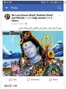 પાકિસ્તાનમાં ઇમરાન ખાનને શિવ તરીકે દર્શાવાયો, જાણો પછી શું થયું