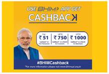 BHIM એપને થયું એક વર્ષ, સરકારે યૂઝર્સ માટે કરી કેશબેકની મોટી જાહેરાત, જાણો વિગત