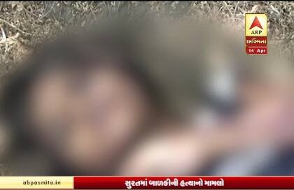 પાંડેસરામાં બાળકી પર દુષ્કર્મ બાદ હત્યાની ઘટના અંગે પણ ધીરે ધીરે લોકો આગળ આવી રહ્યા છે. દોષીઓને કડક સજાની માંગ સાથે વરાછાના હીરા બાગ સર્કલથી મિની બજાર સુધી કેન્ડલ માર્ચ નિકળી હતી. કેન્ડલ માર્ચમાં લોકોએ સાથે કસુરવારોને પકડો અને કડક સજા મળે તેવી માગ સાથે પોલીસ સામે આક્રોશ વ્યક્ત કર્યો હતો.