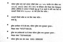 સુરતના બિલ્ડરે બાળકીના બળાત્કારી-હત્યારા માટે કેટલા લાખનું જાહેર કર્યું ઈનામ, જાણો વિગત