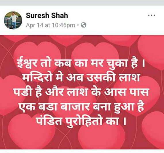  પોસ્ટમાં લખવામાં આવ્યું હતુ કે, “ઇશ્વર તો કબકા મર ચુકા હૈ, મંદિરો મે અબ ઉસકી લાશ પડી હે, ઔર લાશ કે આસપાસ એક બડા બાઝાર બના હુવા હૈ, પંડીત પુરોહિતો કા”. આ મામલે સમાજના લોકોનું કહેવું છે કે, સોશીયલ મીડીયાનો ઉપયોગ કરી સમાજની લાગણી દુભાવવી એ સાઇબર ક્રાઇમ છે. જેના વિરોધમાં સમસ્ત બ્રહ્મસમાજમાં ધેરા પડધા પડ્યા હતા. સમસ્ત બ્રહ્મસમાજે ભેગા થઈને રેલી સ્વરૂપે દ્વારકા પ્રાંત કચેરીએ પહોચ્યા હતા.