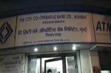 શિવસેનાના સાંસદની બેન્ક પર RBIએ લગાવ્યા નિયંત્રણો, છ મહિનામાં એક હજાર જ કાઢી શકશે ગ્રાહકો