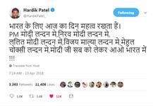 મોદીના બ્રિટન પ્રવાસ પર હાર્દિકે લીધી મોજ, કહ્યું-મોદીજી માલ્યા, નીરવ મોદીને લઈને આવશે